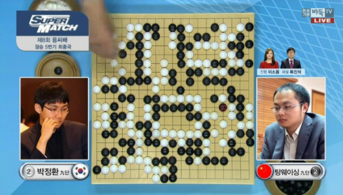 사진=바둑 tv 방송 영상 캡처